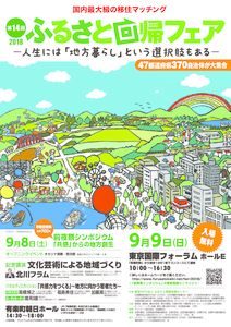 thumbnail of fair2018a4