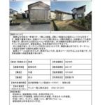 thumbnail of 【砺波市・空き家情報バンク_R7.10.21修正】tonami_1019