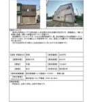 thumbnail of 【砺波市・空き家情報バンク】tonami_1146