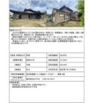 thumbnail of 【砺波市・空き家情報バンク】tonami_686
