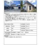 thumbnail of 【砺波市・空き家情報バンク】tonami_1150