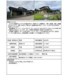 thumbnail of 【砺波市・空き家情報バンク_R7.10.21修正】tonami_1042