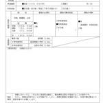 thumbnail of 【砺波市・空き地情報バンク】tonami_2-T