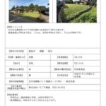 thumbnail of 【砺波市・空き地情報バンク】tonami_1-T