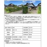 thumbnail of 【砺波市・空き家情報バンクR7.9.5修正】tonami_931