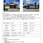 thumbnail of No.1155／砺波市空き家・空き地情報バンク登録カード（空き家）