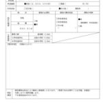 thumbnail of 【砺波市・空き地情報バンク】tonami_3-T
