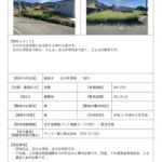 thumbnail of 【砺波市・空き地情報バンク】tonami_4-T