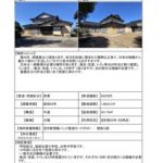 thumbnail of 【砺波市・空き家情報バンク】tonami_5