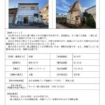 thumbnail of No.1034／砺波市空き家・空き地情報バンク登録カード（空き家）