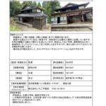 thumbnail of 【砺波市・空き家情報バンク】tonami_159