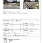 thumbnail of 【砺波市・空き地情報バンク】tonami_6-T