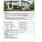thumbnail of 【R8.1.8修正_砺波市・空き家情報バンク】tonami_858