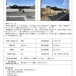 thumbnail of No.1161／砺波市空き家・空き地情報バンク登録カード（空き家）