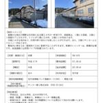 thumbnail of No.1164／砺波市空き家・空き地情報バンク登録カード（空き家）