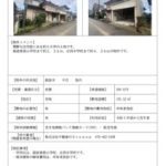 thumbnail of 【砺波市・空き地情報バンク】tonami_7-T