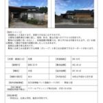 thumbnail of 【R8.7.2修正】No.750／砺波市空き家・空き地情報バンク登録カード（空き家）