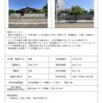 thumbnail of No.1170／砺波市空き家・空き地情報バンク登録カード（空き家）
