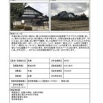 thumbnail of tonami_467(R8.5.20)