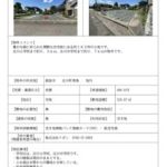 thumbnail of 【砺波市・空き地情報バンク】tonami_8-T