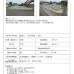 thumbnail of 【砺波市・空き地情報バンク】tonami_8-T