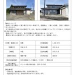thumbnail of No.1333／砺波市空き家・空き地情報バンク登録カード（空き家）