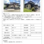 thumbnail of No.1331／砺波市空き家・空き地情報バンク登録カード（空き家）