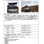 thumbnail of 資料(R8.7.17)：tonami_953