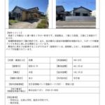 thumbnail of No.1335／砺波市空き家・空き地情報バンク登録カード（空き家）