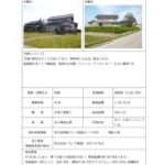 thumbnail of 【R8.7.14】物件番号78