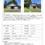 thumbnail of No.1334／砺波市空き家・空き地情報バンク登録カード（空き家）