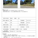 thumbnail of 【砺波市・空き地情報バンク】tonami_10-T