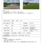 thumbnail of 【砺波市・空き地情報バンク】tonami_12-T