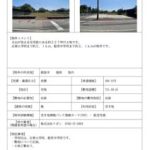 thumbnail of 【砺波市・空き地情報バンク】tonami_9-T