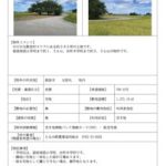 thumbnail of 【砺波市・空き地情報バンク】tonami_11-T