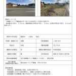 thumbnail of 【砺波市・空き地情報バンク】tonami_13-T