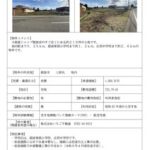 thumbnail of 【砺波市・空き地情報バンク】tonami_13-T