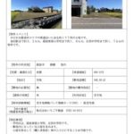 thumbnail of 【砺波市・空き地情報バンク】tonami_16-T
